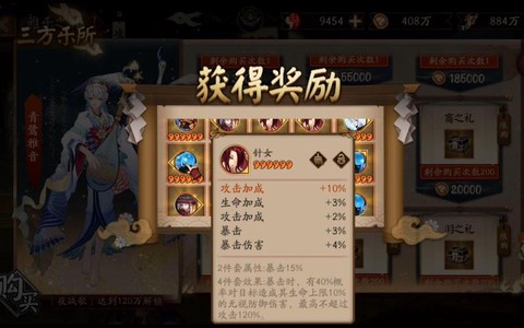 阴阳师御魂礼盒怎么换