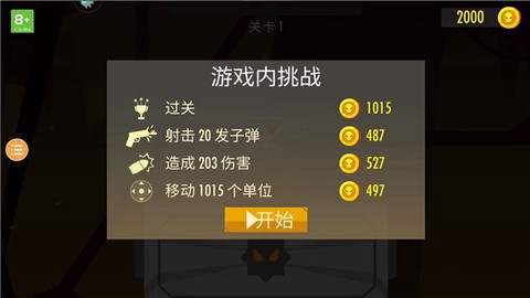 蜘蛛与激光剑图3