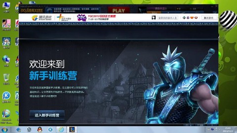 英雄联盟客户端是什么