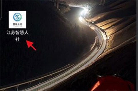 江苏智慧人社[图1]