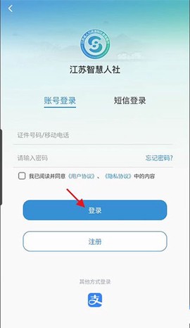 江苏智慧人社[图2]