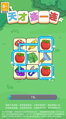 发才连一连[图2]