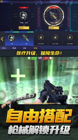 神枪行动模拟器图1