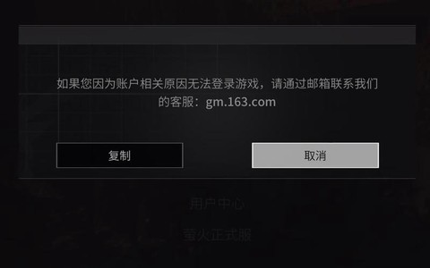 英雄联盟登不上去怎么回事