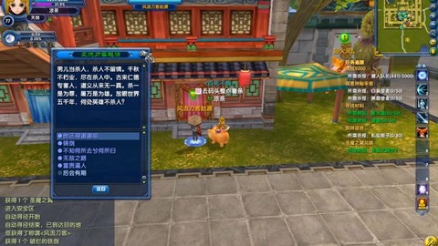 武林外传怎么冲称谓