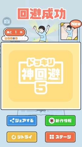 神回避[图8]