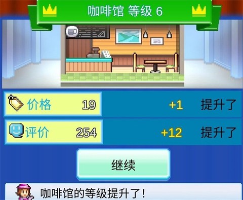 百货商场物语2[图3]