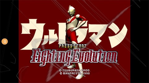 奥特曼格斗进化1[图1]