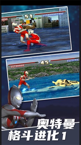 奥特曼格斗进化1图1