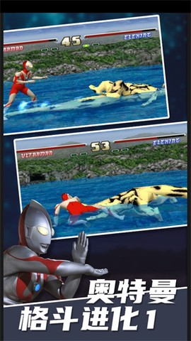 奥特曼格斗进化1图2