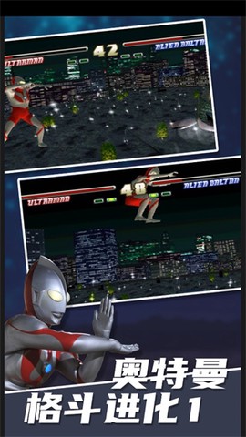 奥特曼格斗进化1图3