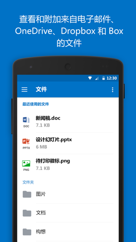 hotmail邮箱手机版[图5]