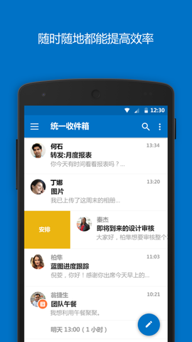hotmail邮箱手机版图3