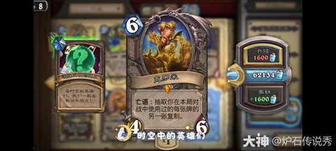 炉石传说英雄怎么解锁