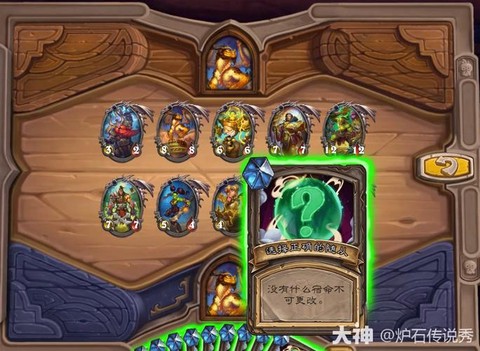 炉石传说英雄怎么解锁[图2]