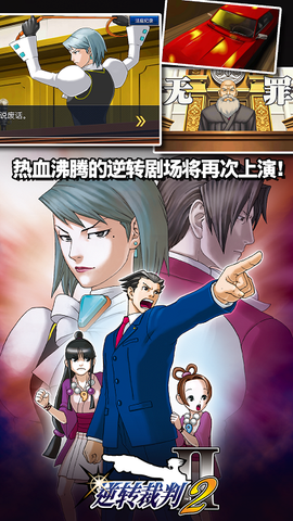 逆转裁判123成步堂精选集图2