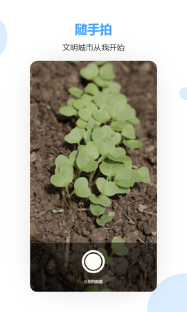 乡村数字治理图1