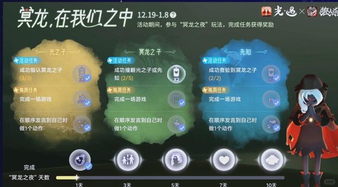 狼人杀怎么快速匹配[图2]