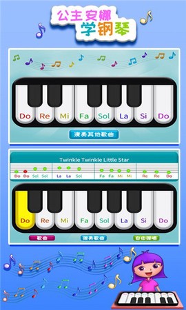 公主安娜学钢琴[图1]