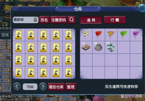 梦幻西游什么是偷卡