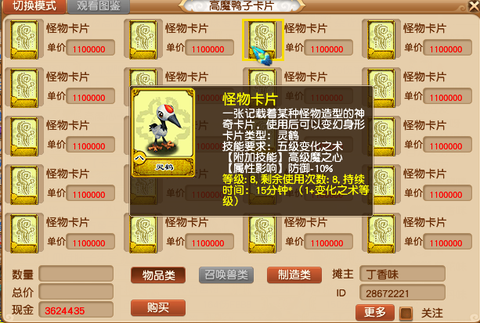 梦幻西游什么是偷卡[图2]