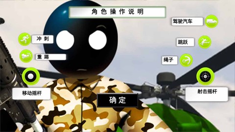 火柴人英雄元宇宙图2