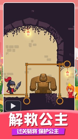 解救公主图2