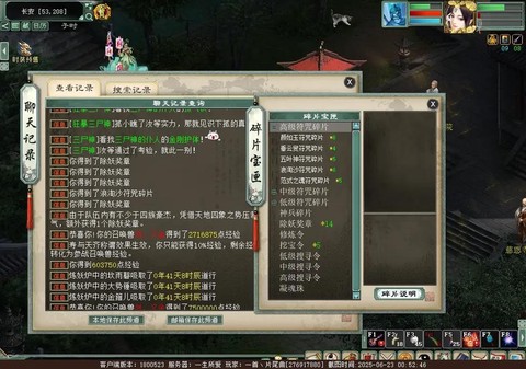 大话西游浪淘沙怎么玩