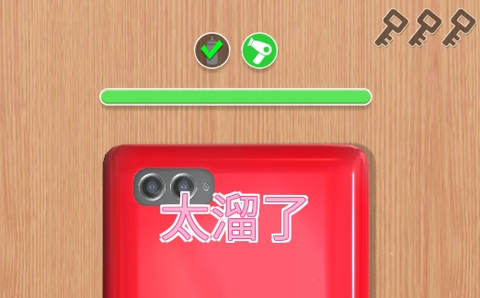 我做手机特好看[图7]