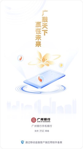 广州银行图1