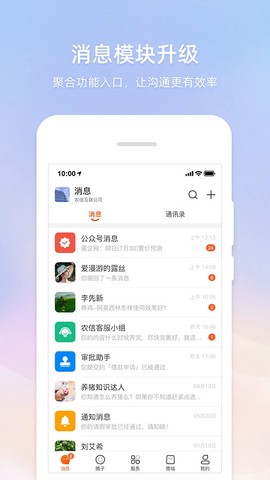 智农通图1