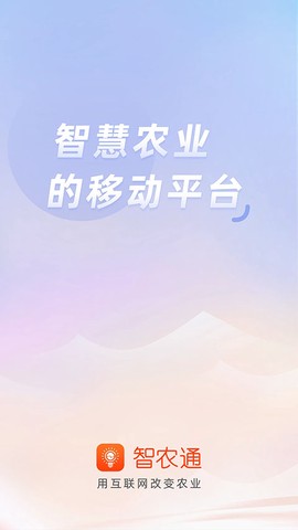 智农通图2