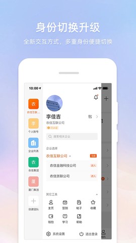 智农通图3
