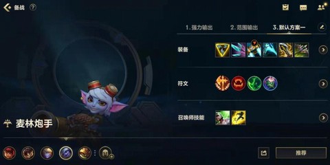 英雄联盟小炮怎么玩[图1]