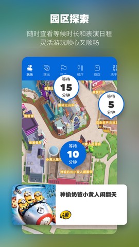 北京环球度假区图3