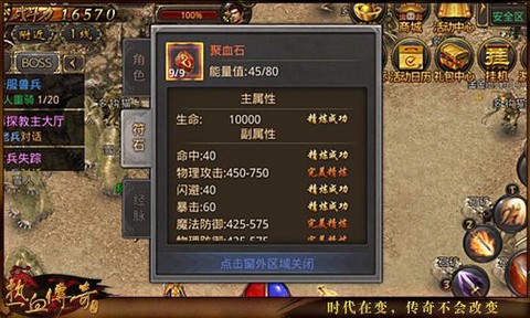 热血传奇魂玉怎么获得[图1]