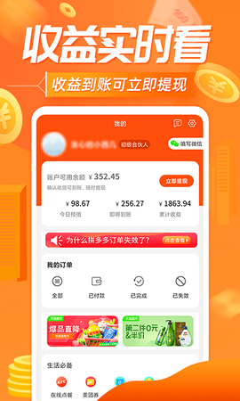 网购联盟[图1]