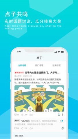 摸鱼族图3