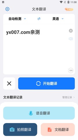 小白翻译图3