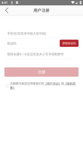 墨韵书法教师端[图3]