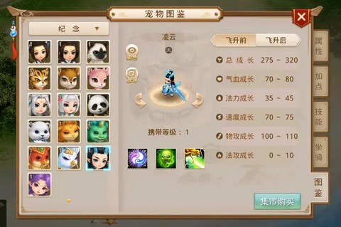 手游问道带什么宠物好[图2]