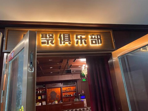 玩狼人杀的店叫什么[图1]