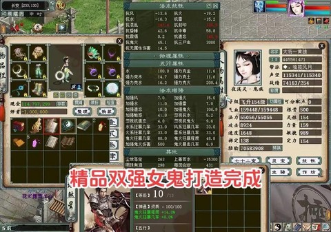 大话2免费版女鬼怎么样[图2]