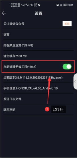 视频豆豆视频剪辑[图3]