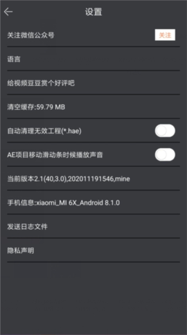 视频豆豆视频剪辑[图6]