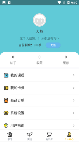 小学综合实践图1