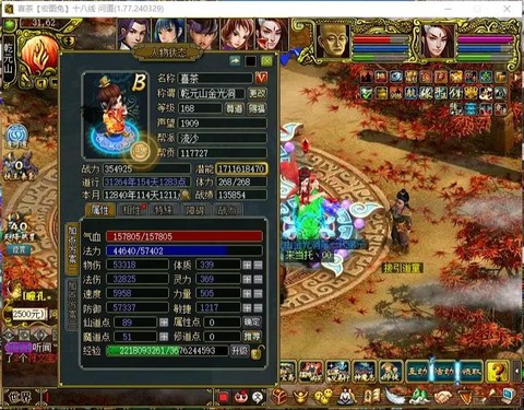 问道手游火系玩什么好[图1]