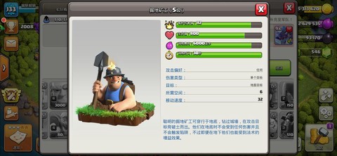 部落冲突矿工怎么放[图1]