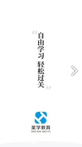 昊学教育图3