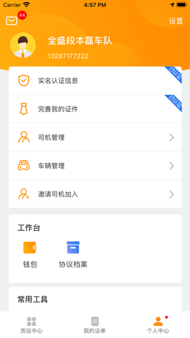 全盛司机图1